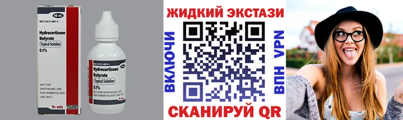как найти наркотики  Красавино  Бутират 1.4BDO 