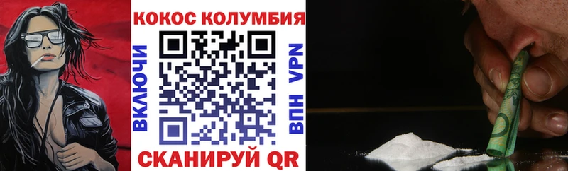 Кокаин 99% Красавино
