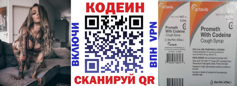 Кодеиновый сироп Lean Purple Drank  наркотики  Красавино 