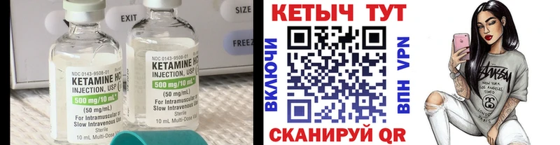 КЕТАМИН VHQ  Красавино 